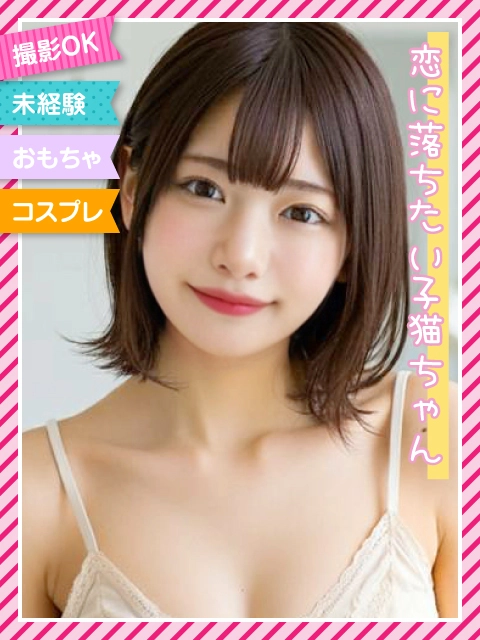 ☆まお☆のイメージパネル