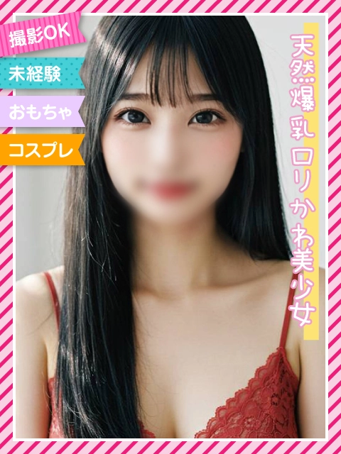 ☆ふみな☆のイメージパネル