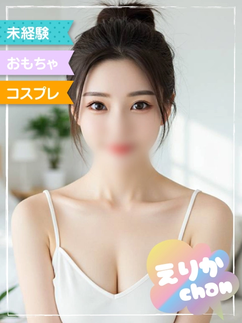 ☆えりな☆ さんのプロフィール画像 ときめき素人エロコス☆パラダイス