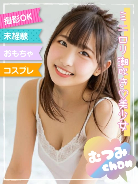 むつみ☆ さんのプロフィール画像 ときめき素人エロコス☆パラダイス
