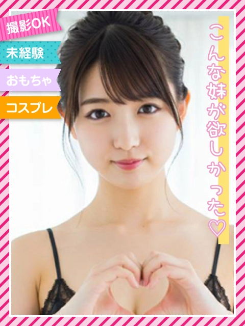 ☆ほのか☆のイメージパネル