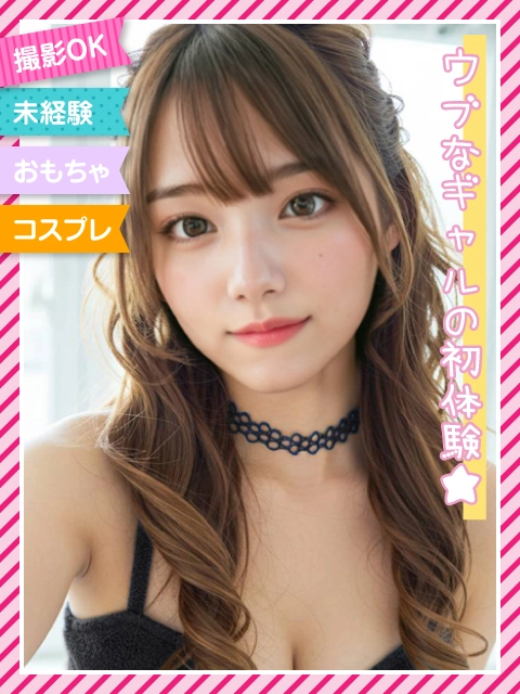 ☆りいな☆のイメージパネル