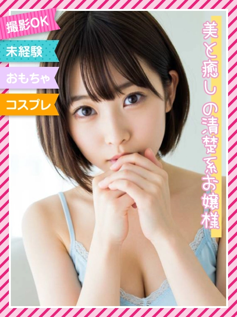 ☆さきは☆のイメージパネル