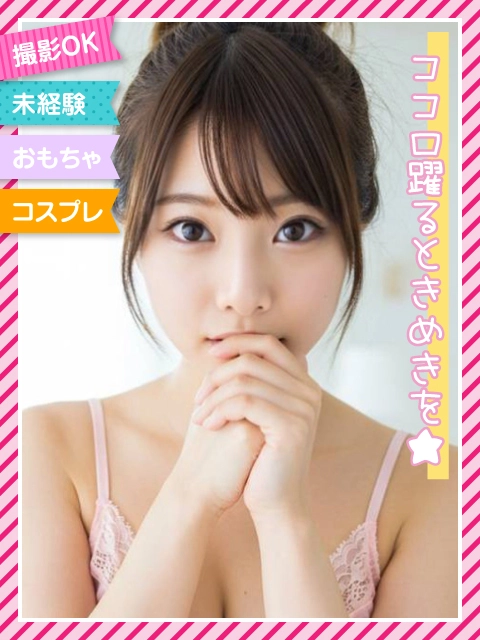 ☆みるる☆のイメージパネル