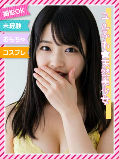 ☆ももか☆のイメージパネル