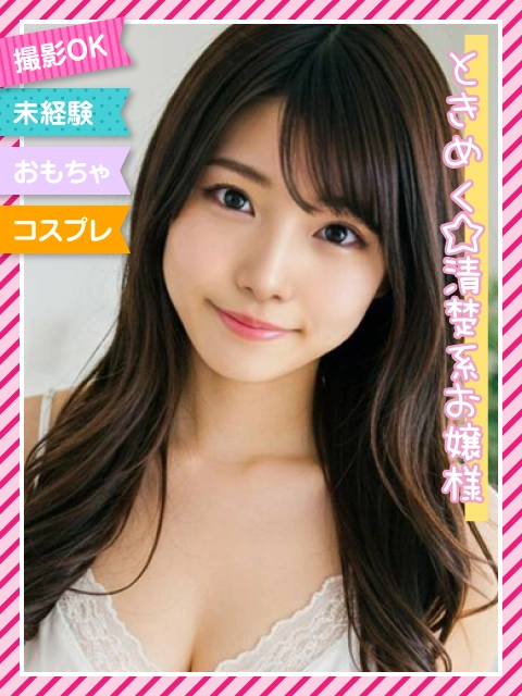 ☆しほ☆のイメージパネル