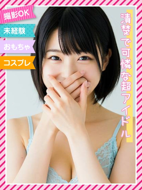 ☆あず☆のイメージパネル