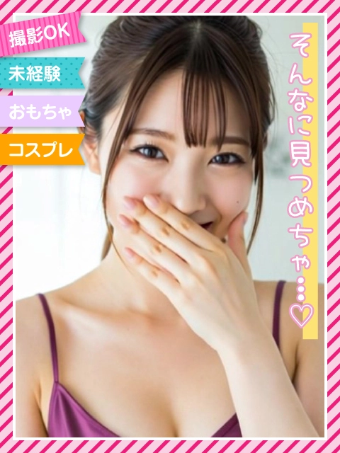 ☆はいね☆のイメージパネル