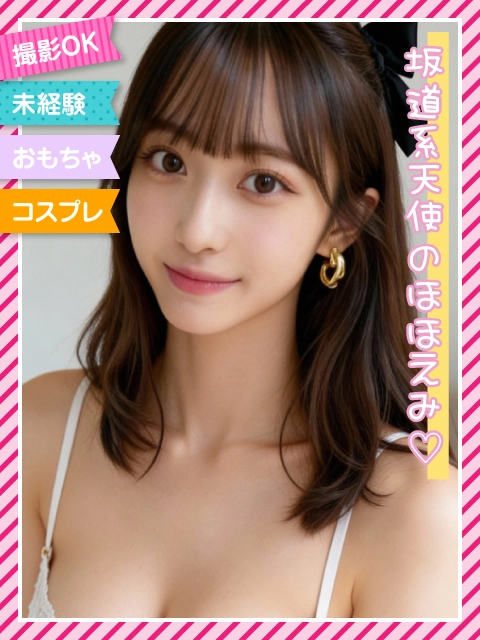 ☆ゆきほ☆のイメージパネル