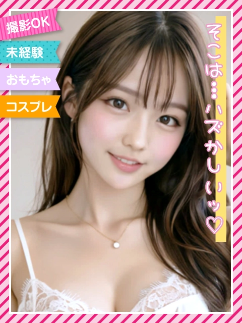 ☆ゆめの☆のイメージパネル