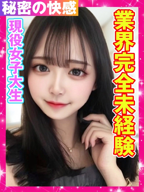 はるひ☆のイメージパネル