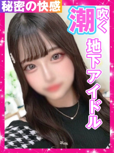 あいり☆のイメージパネル