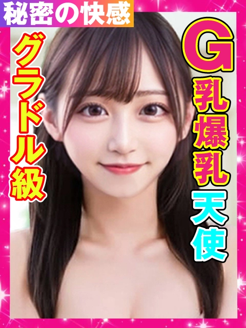 みさ☆のイメージパネル