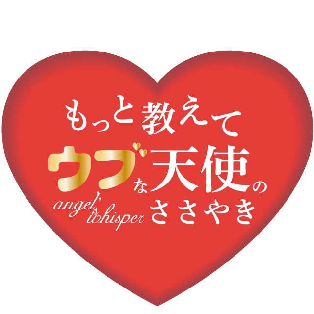 もっと教えて♡ウブな天使のささやき 三宮店