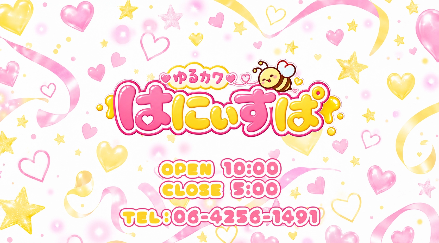 デリバリーヘルス