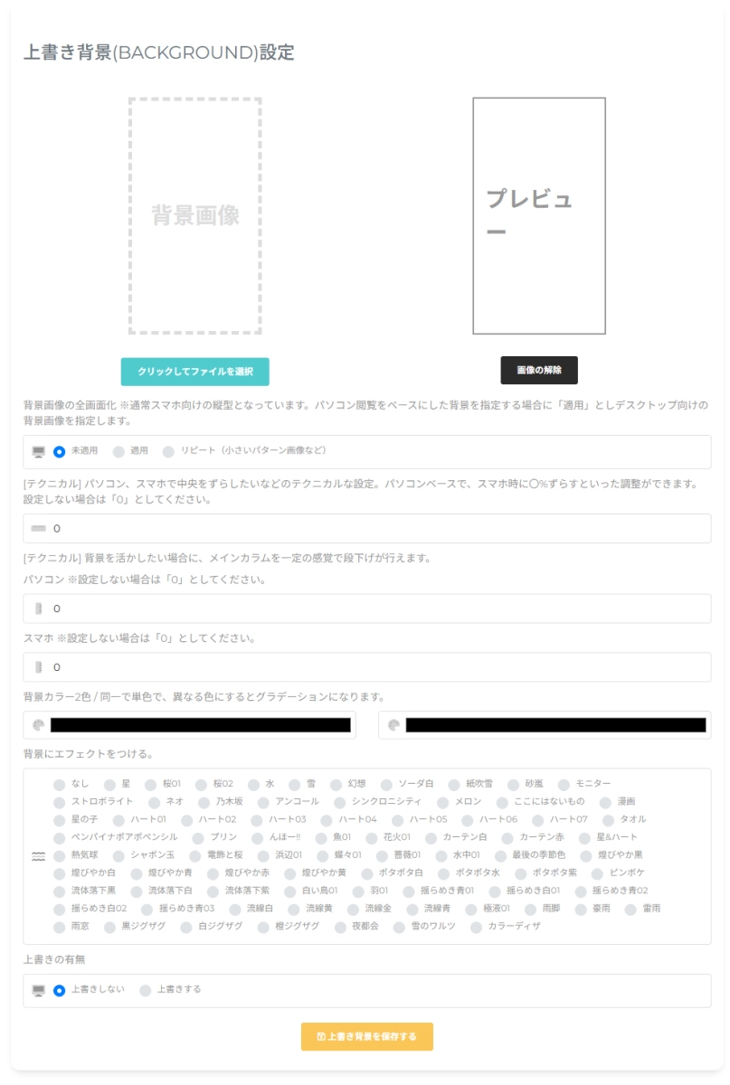 ホームページ管理からページ編集を開く
