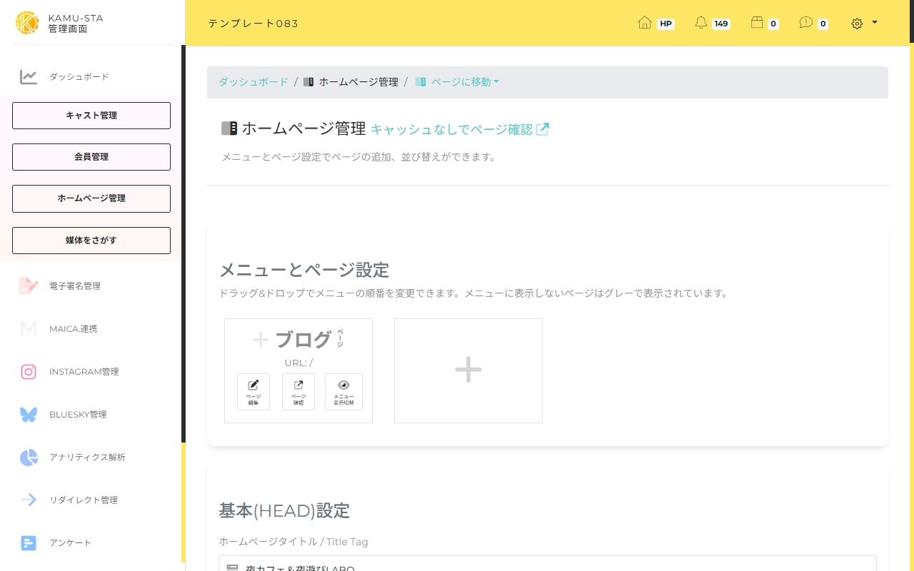 Search Consoleの設定
