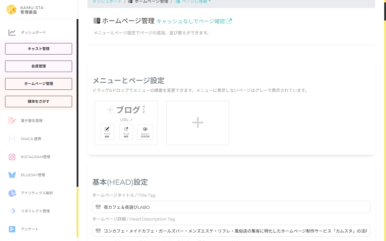 ページを追加する