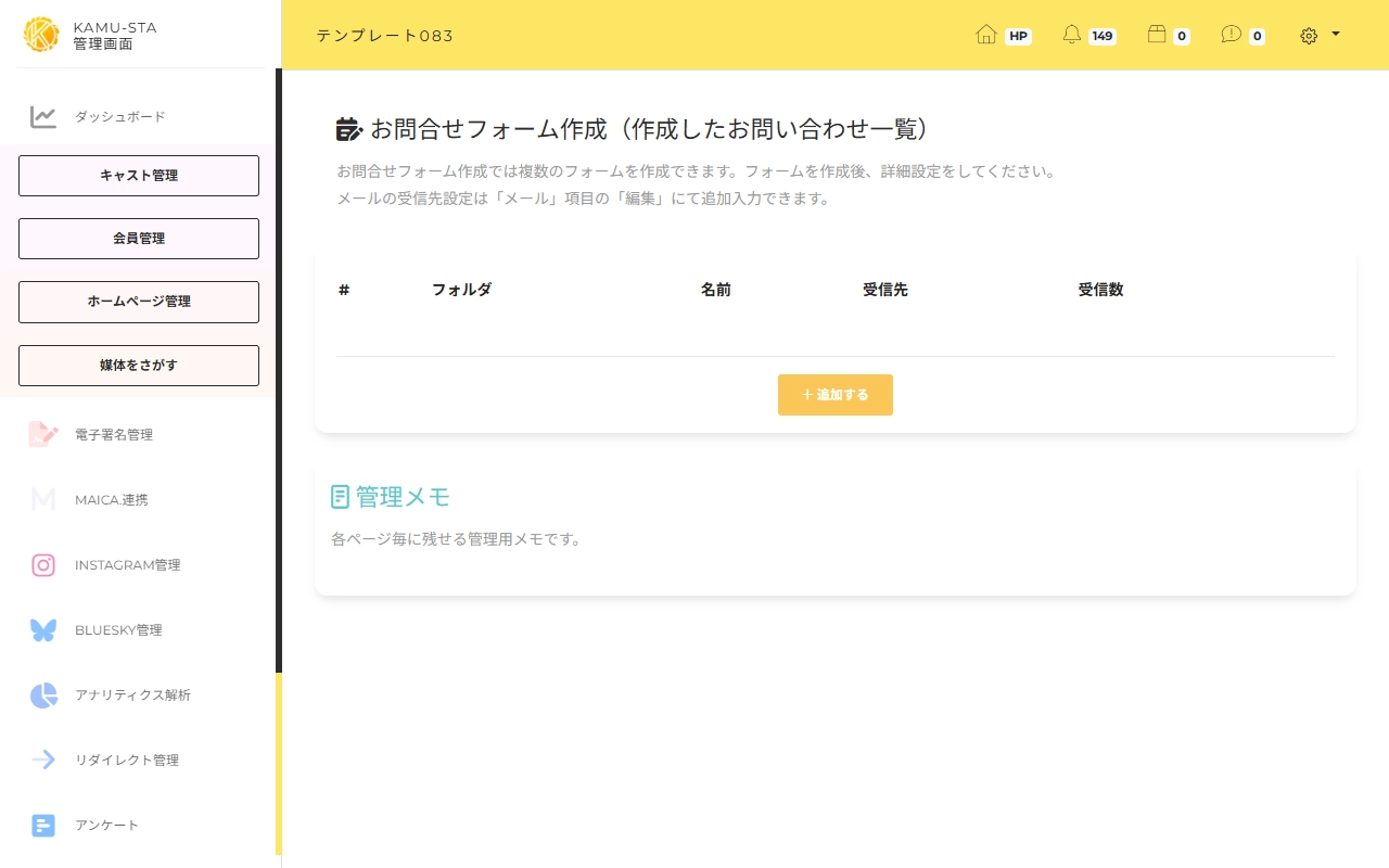 空き時間確認の使い方