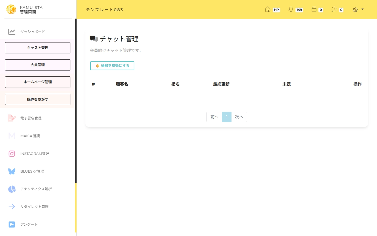 カテゴリ・タグを設定する