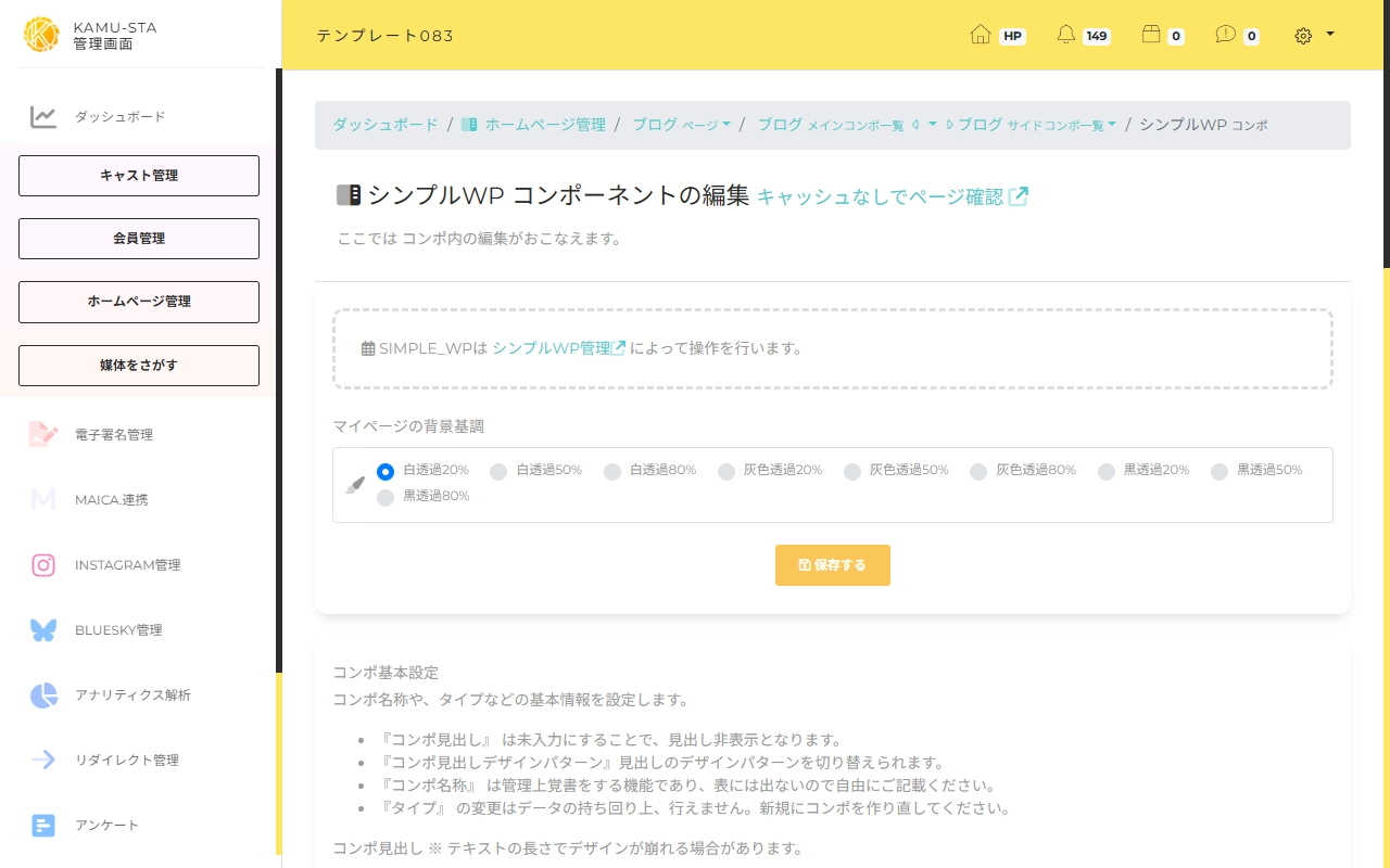 コンポーネントのデザインパターンを変える