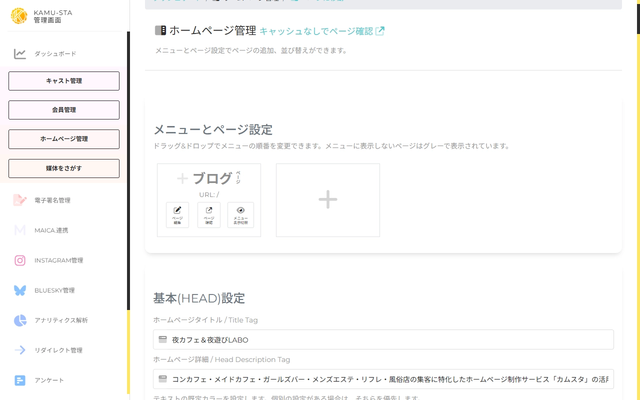 オプション管理の設定