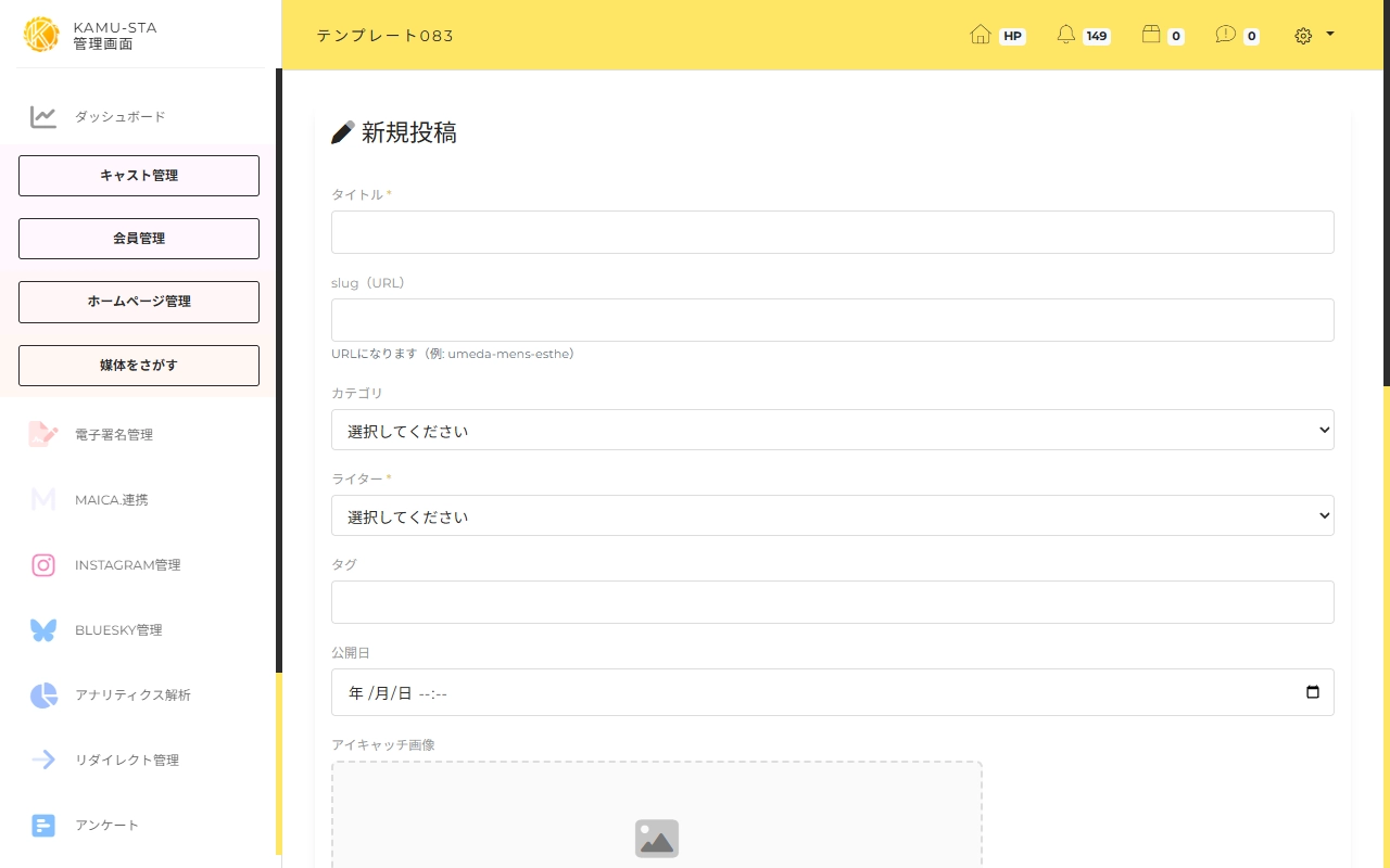 ポイント設定(ログインポイント等)