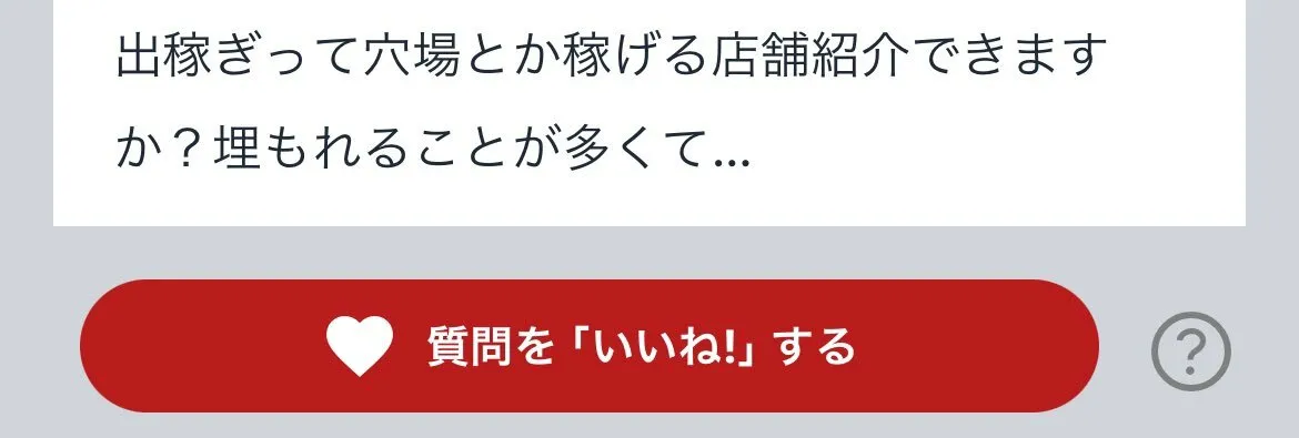 北条さん【低スペさんに強いスカウト｜ヘルス・ソープ・メンエス・風エス】@kawaiiATM