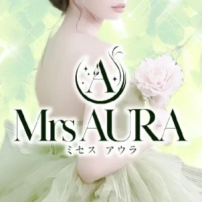 三宮メンズエステ Mrs.Aura (ミセスアウラ)@kobe_mrs_aura