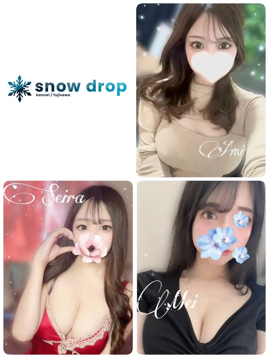 Snow Drop 関内 藤沢~メンズエステ~@_SnowDrop00