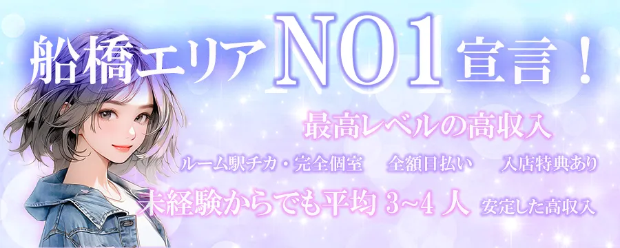 神のエステ@船橋・西船橋メンズエステ※絶好調につき9月中旬新ルーム解禁@kami_hunabashi