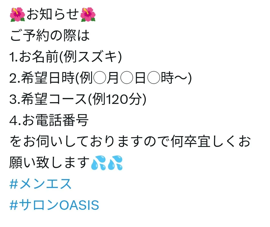 松戸エステOASIS🌺蘭🌺@ranran0914rin